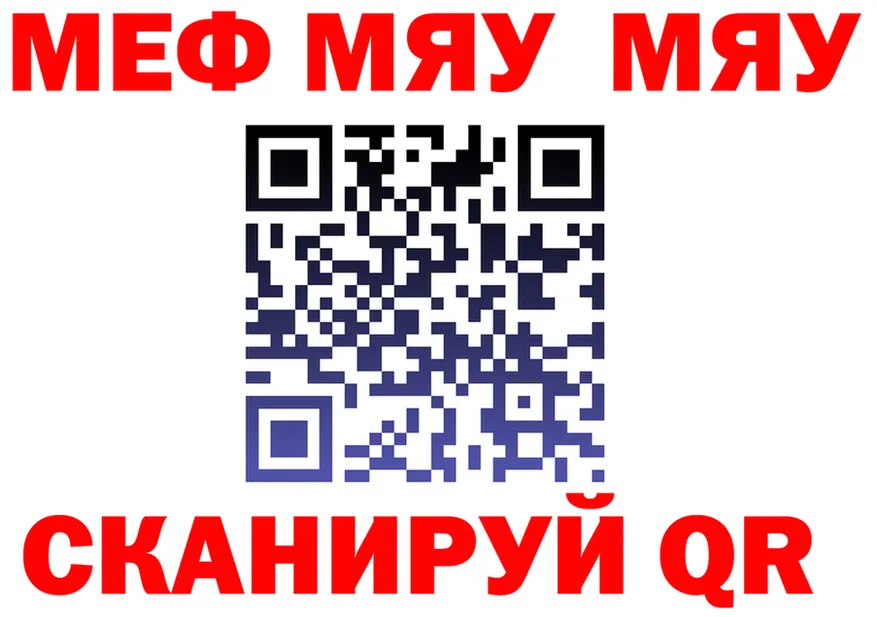 Мефедрон VHQ ссылки площадка MEGA Кировград