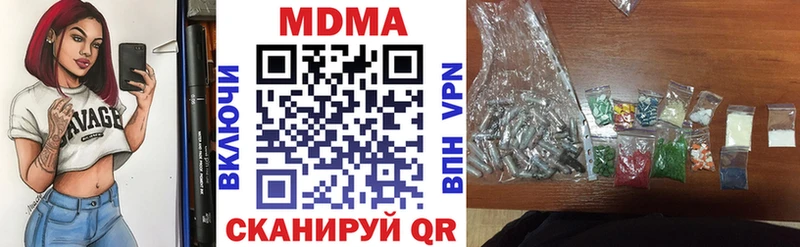 MDMA кристаллы  где купить наркоту  Кировград 